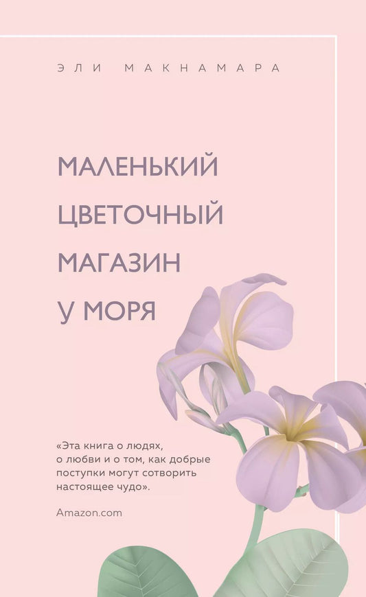Обложка книги "Хелен Филдинг: Романы для хорошего настроения (комплект из 3-х книг)"