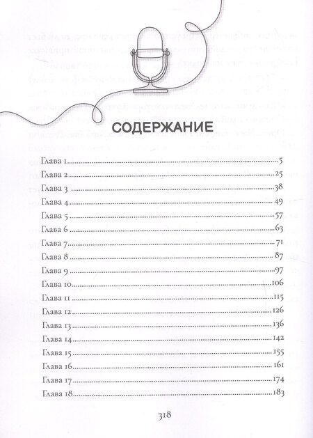 Фотография книги "Хелен Раттер: Мальчик, который всех смешил"