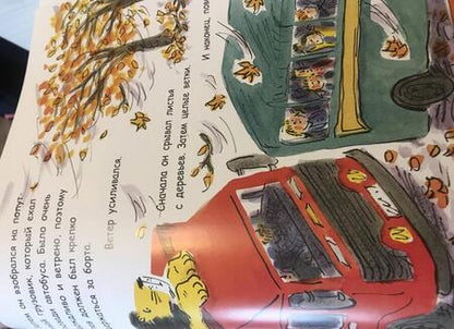 Фотография книги "Хелен Стивенс: Как спрятать льва в школе"