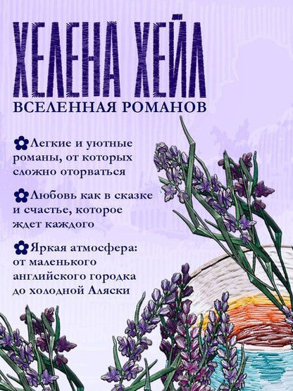 Фотография книги "Хелена Хейл: Холодный кофе, или Одиночество Офелии Коулман"