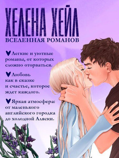 Фотография книги "Хелена Хейл: Король Кубков"