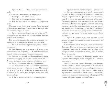 Фотография книги "Хелена Хейл: Лавандовая ветвь"