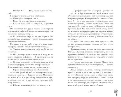 Фотография книги "Хелена Хейл: Лавандовая ветвь"