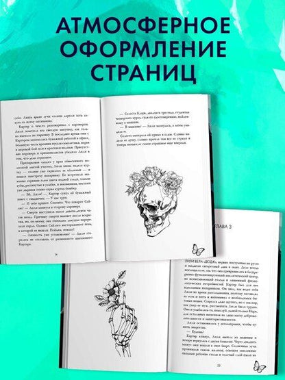 Фотография книги "Хелена Хейл: Замри для меня"