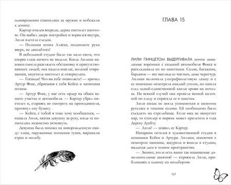 Фотография книги "Хелена Хейл: Замри для меня"