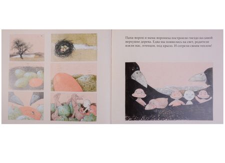 Фотография книги "Хельга Банш: Воронова Роза"