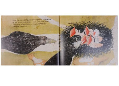 Фотография книги "Хельга Банш: Воронова Роза"