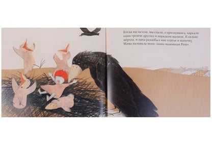 Фотография книги "Хельга Банш: Воронова Роза"