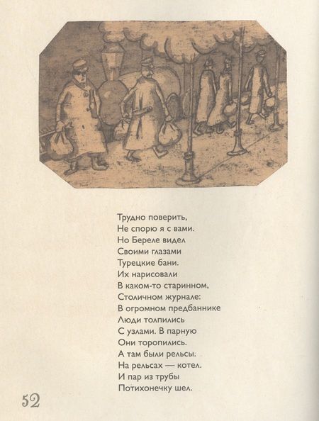 Фотография книги "Хеломские мудрецы"