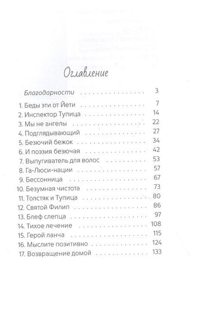 Фотография книги "Хэмилл Хэмилл: Лучшее лекарство"