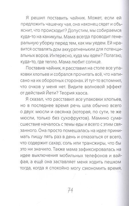 Фотография книги "Хэмилл Хэмилл: Лучшее лекарство"