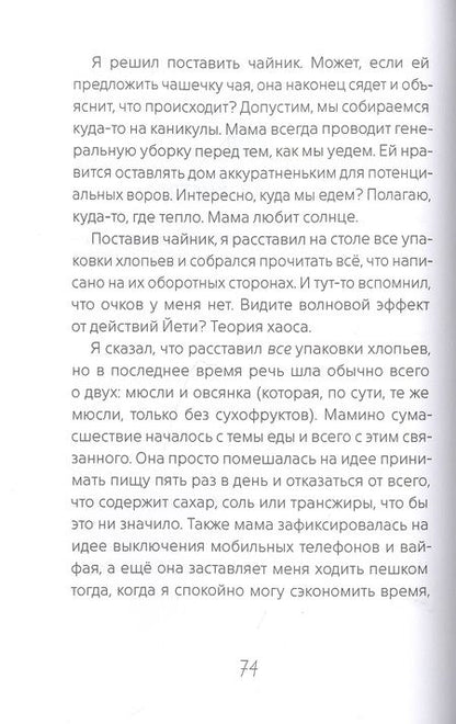 Фотография книги "Хэмилл Хэмилл: Лучшее лекарство"