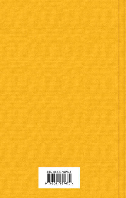 Фотография книги "Хемингуэй: Фиеста (И восходит солнце)"