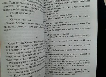 Фотография книги "Хемингуэй: Острова и море"
