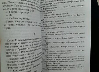 Фотография книги "Хемингуэй: Острова и море"