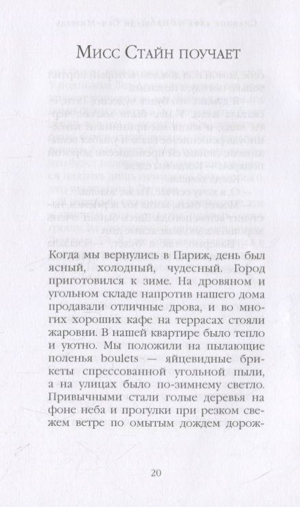 Фотография книги "Хемингуэй: Праздник, который всегда с тобой"