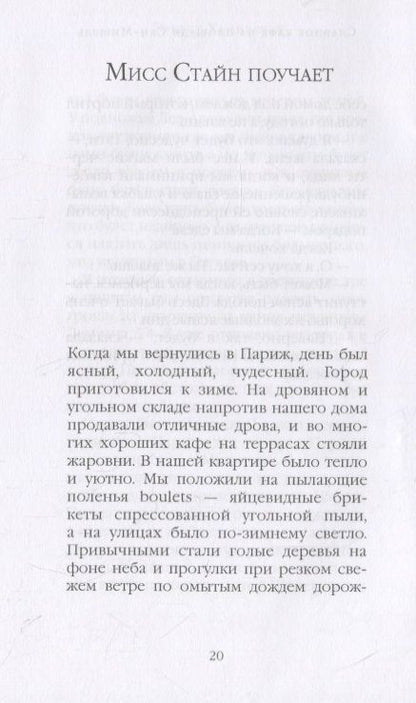 Фотография книги "Хемингуэй: Праздник, который всегда с тобой"