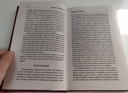 Фотография книги "Хемингуэй: Прощай, оружие!"