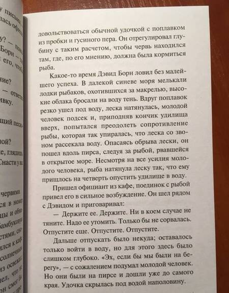 Фотография книги "Хемингуэй: Райский сад"
