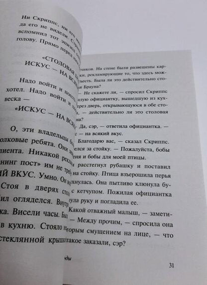 Фотография книги "Хемингуэй: Вешние воды"