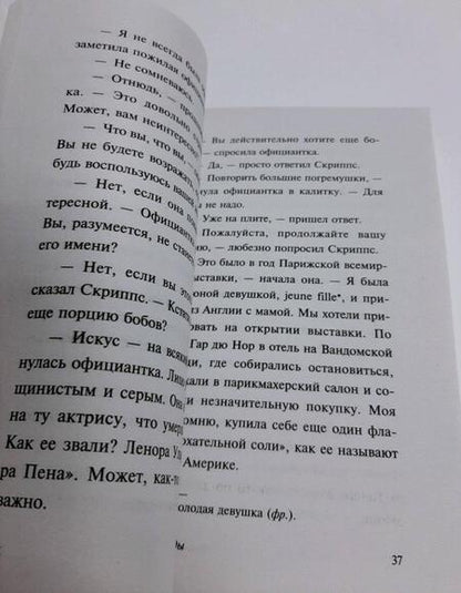 Фотография книги "Хемингуэй: Вешние воды"