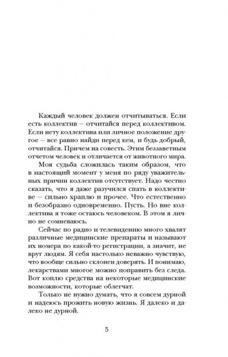 Фотография книги "Хемлин: Крайний"