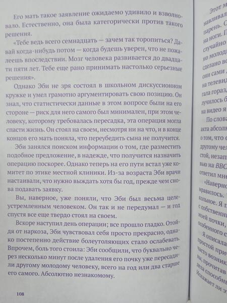 Фотография книги "Хэммонд: Искусство доброты. Как и зачем быть добрее к себе, миру и окружающим"