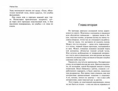 Фотография книги "Хэн: Общество самоубийц"