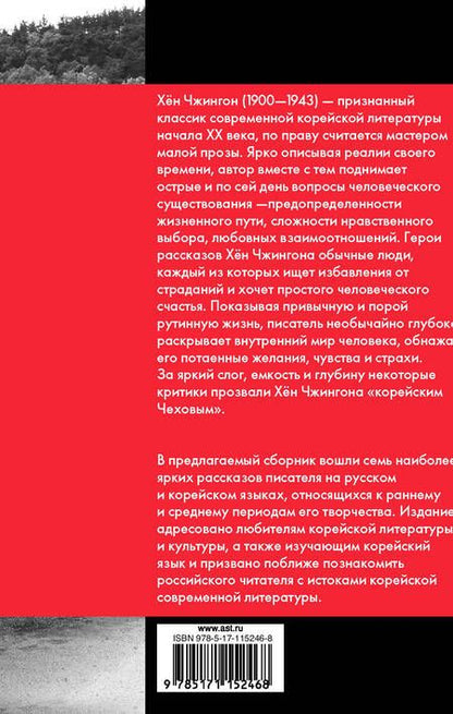 Фотография книги "Хен: Удачный день. Сборник рассказов"