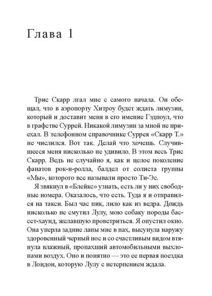 Фотография книги "Хэндлер: Человек, который не спал по ночам"