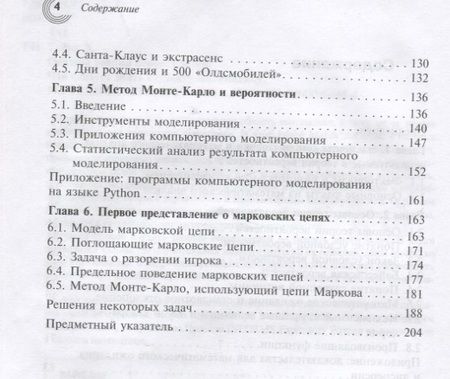 Фотография книги "Хенк: Основы теории вероятностей. Что следует знать студенту-математику"