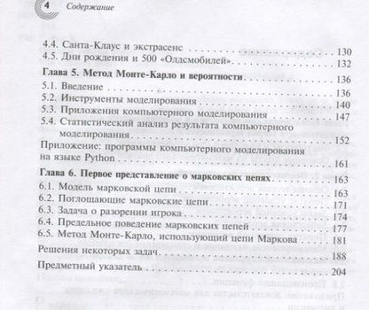 Фотография книги "Хенк: Основы теории вероятностей. Что следует знать студенту-математику"