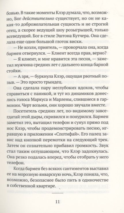 Фотография книги "Хэнкин: Если весело живется, делай так"