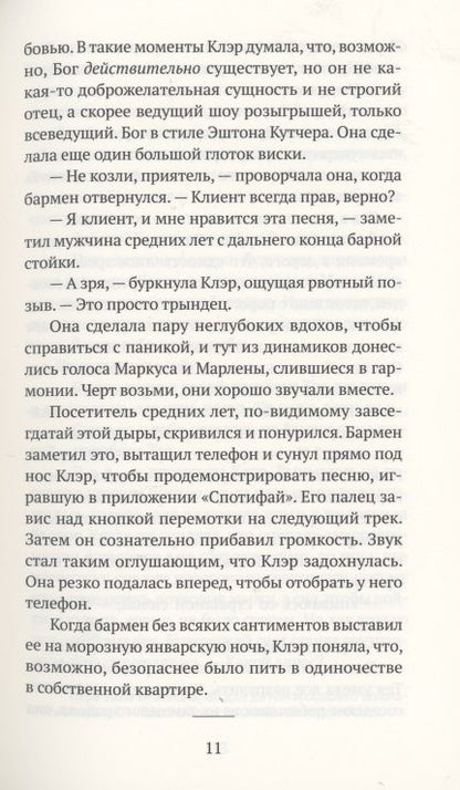 Фотография книги "Хэнкин: Если весело живется, делай так"