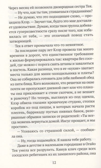 Фотография книги "Хэнкин: Если весело живется, делай так"