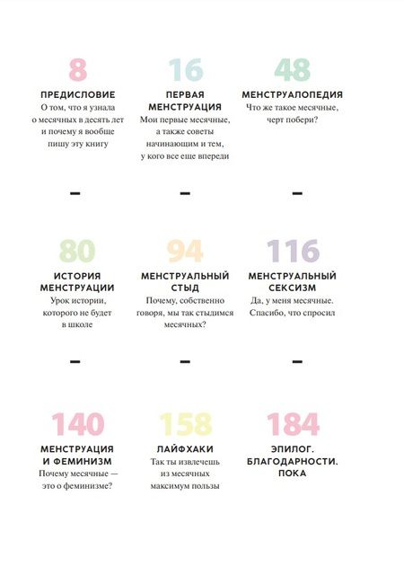 Фотография книги "Хенри: Да, у меня эти дни. А что?"