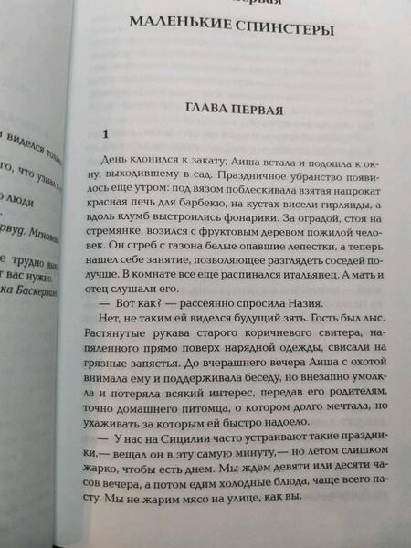 Фотография книги "Хеншер: Дружелюбные"