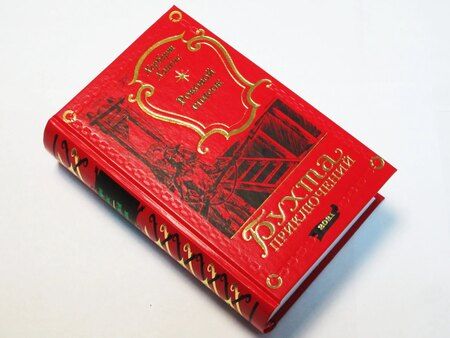 Фотография книги "Херберт Хайенс: Роковой список"