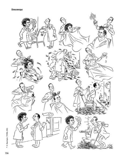 Фотография книги "Херлуф Бидструп: Херлуф Бидструп. Юмор и Сатира"