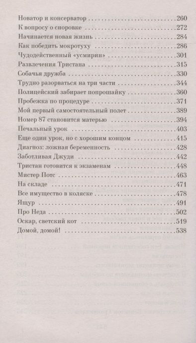 Фотография книги "Хэрриот: О всех созданиях - мудрых и удивительных"
