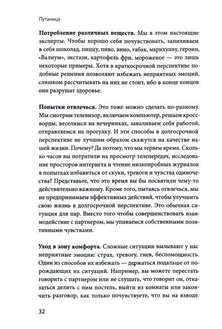 Фотография книги "Хэррис: Осознанная любовь. Как улучшить отношения с помощью терапии принятия и ответственности"