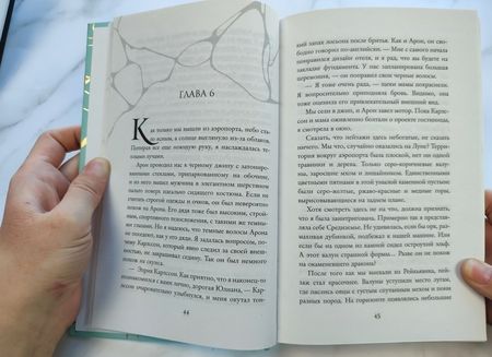 Фотография книги "Херцог: Фэй. Сердце из лавы и света"