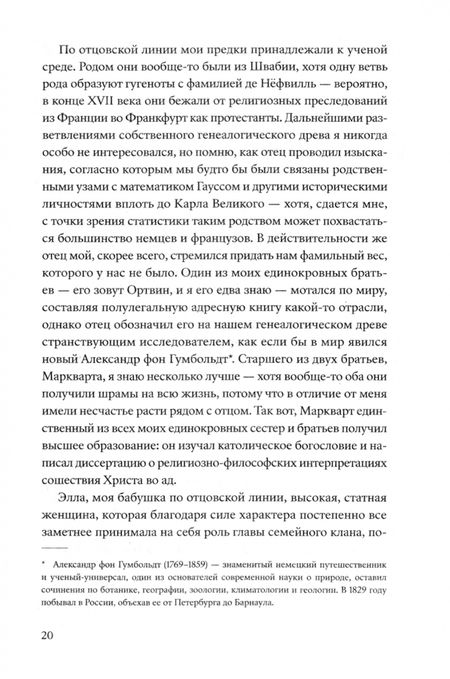 Фотография книги "Херцог: Каждый за себя, а Бог против всех. Мемуары"