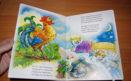 Фотография книги "Хесин: Котенька-мурлыка"