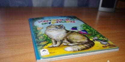 Фотография книги "Хесин: Котенька-мурлыка"
