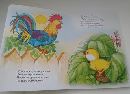 Фотография книги "Хесин: Утренние голоса"