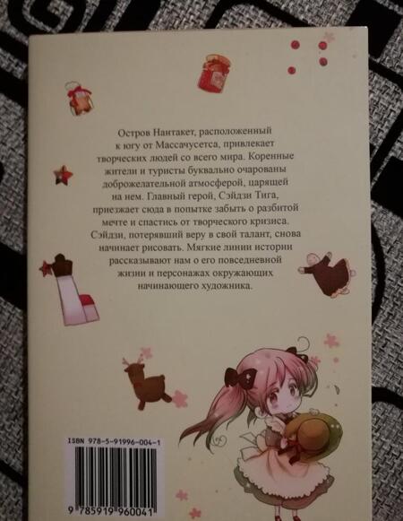 Фотография книги "Хидэкадзу: Chibisan Date. Моменты Жизни. Том 1"