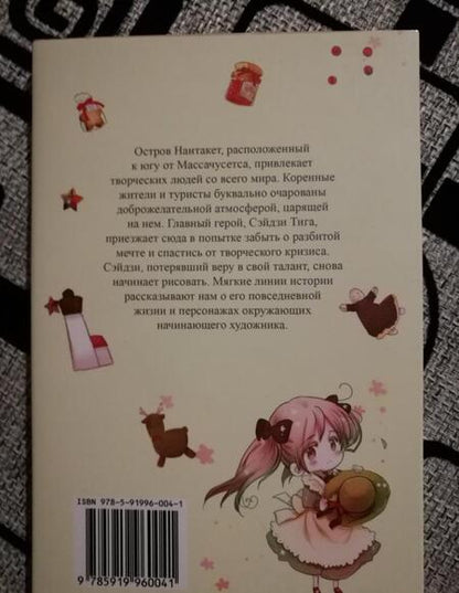 Фотография книги "Хидэкадзу: Chibisan Date. Моменты Жизни. Том 1"