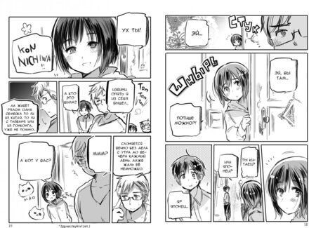 Фотография книги "Хидэкадзу Химаруя: Chibisan Date. Моменты Жизни. Том 4"