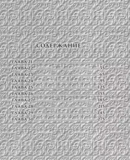 Фотография книги "Хидэюки Кикути: Таймасин. Дневник экзорциста. Том 3. Манга"